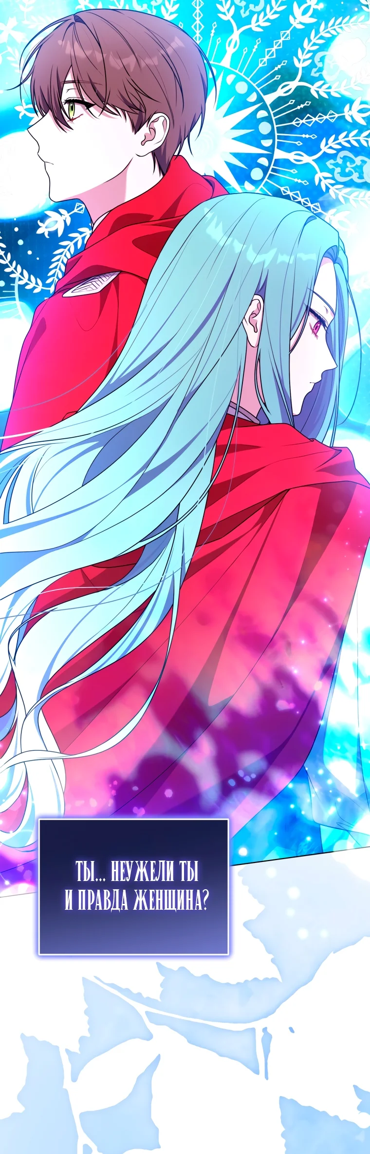 Страница 66 главы 24 манги Я стала лидером в жестокой тюрьме / I Became a Leader in a Wretched Prison