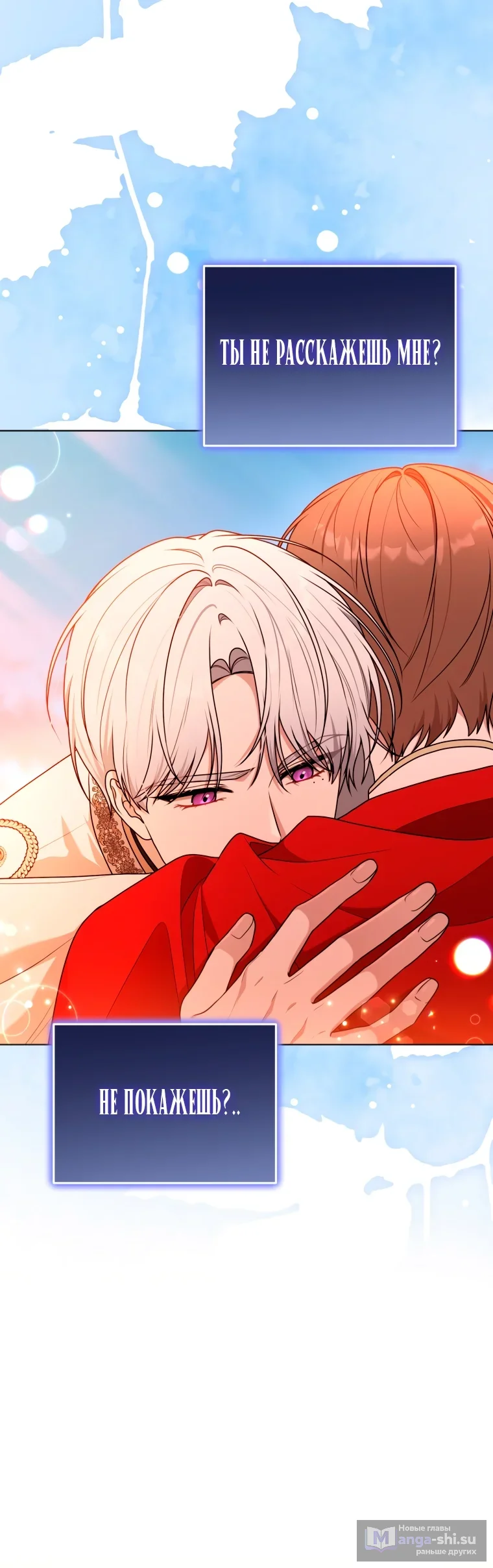 Страница 67 главы 24 манги Я стала лидером в жестокой тюрьме / I Became a Leader in a Wretched Prison