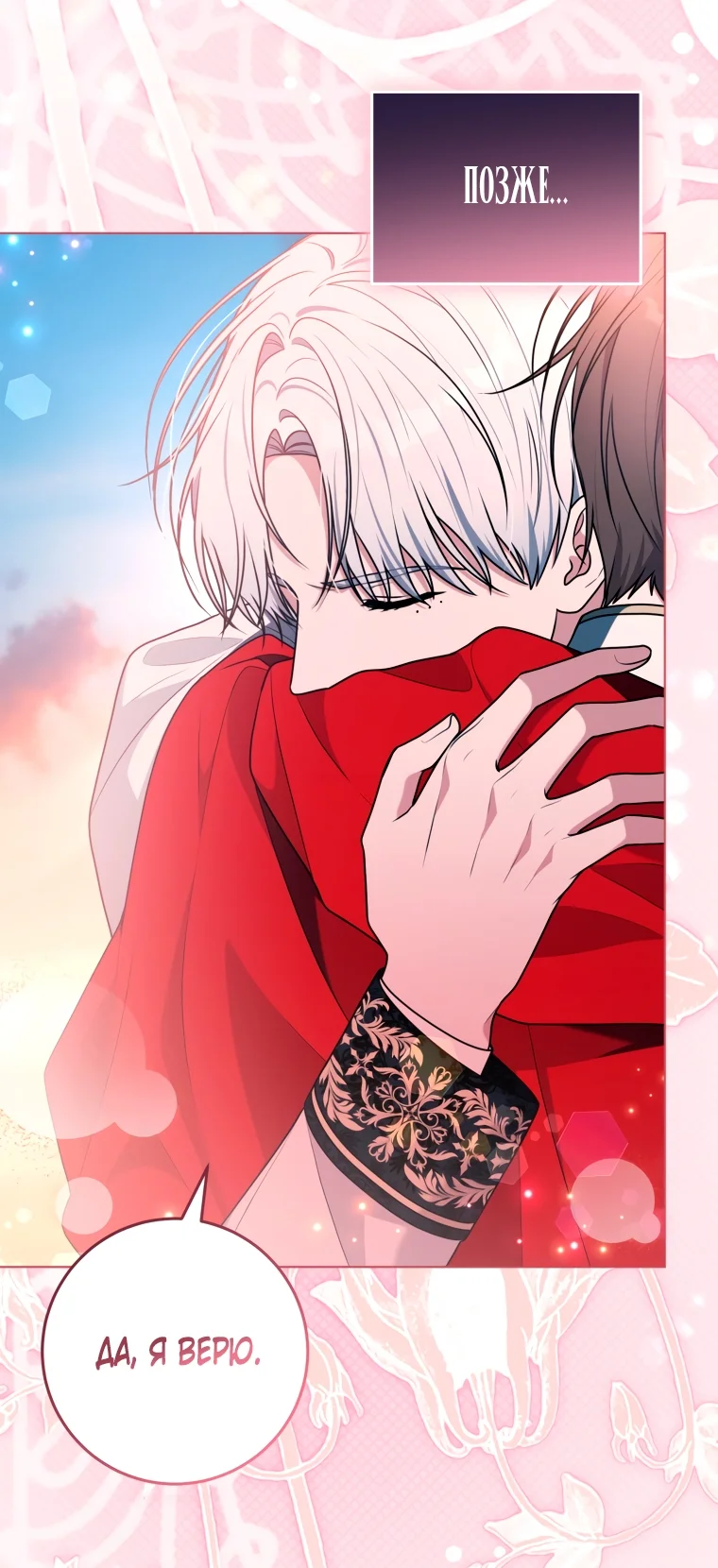 Страница 69 главы 24 манги Я стала лидером в жестокой тюрьме / I Became a Leader in a Wretched Prison