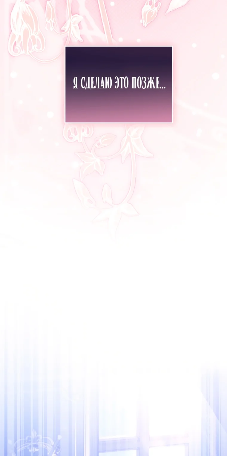 Страница 70 главы 24 манги Я стала лидером в жестокой тюрьме / I Became a Leader in a Wretched Prison