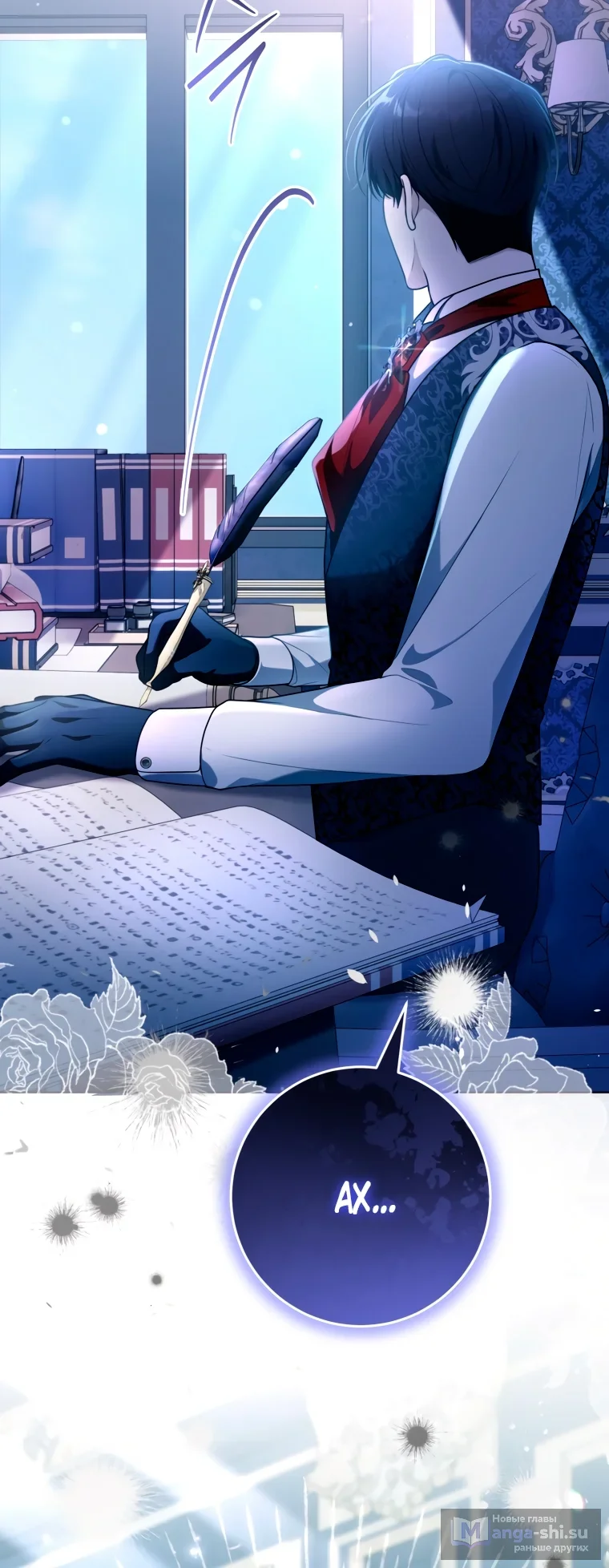 Страница 73 главы 24 манги Я стала лидером в жестокой тюрьме / I Became a Leader in a Wretched Prison