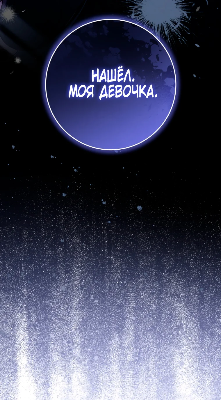 Страница 75 главы 24 манги Я стала лидером в жестокой тюрьме / I Became a Leader in a Wretched Prison