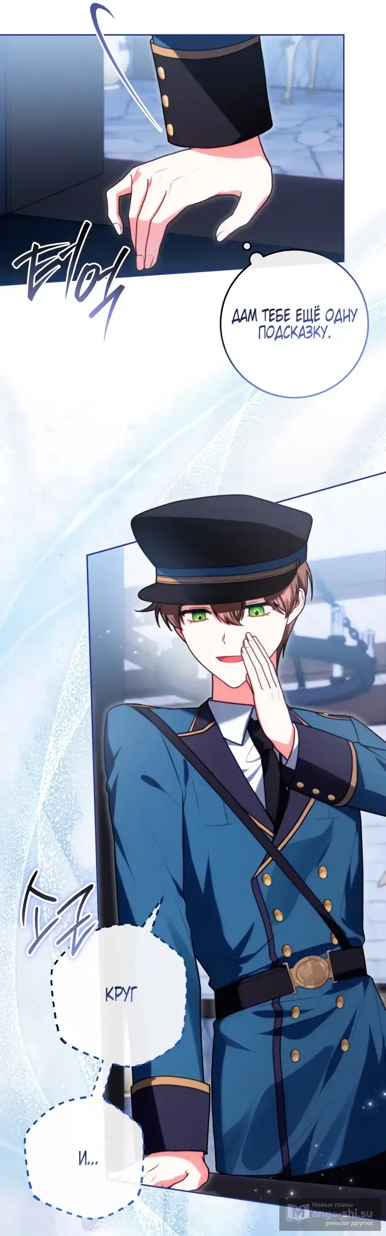 Страница 4 главы 6 манги Я стала лидером в жестокой тюрьме / I Became a Leader in a Wretched Prison