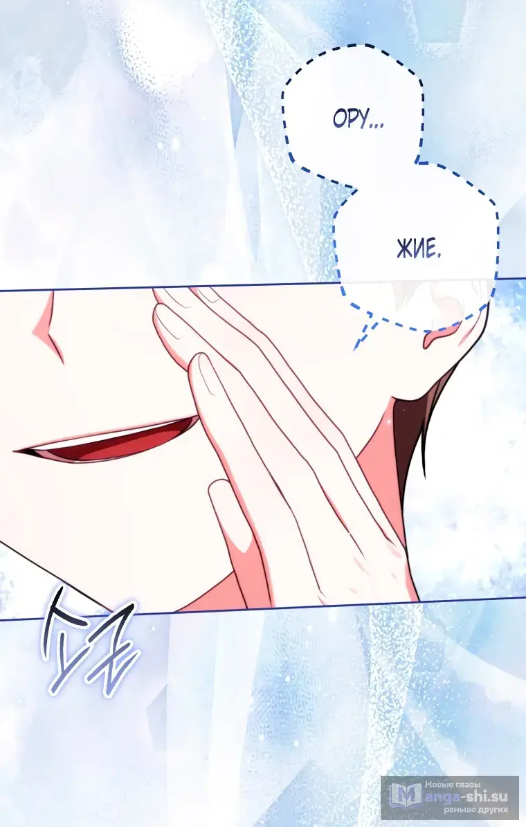 Страница 5 главы 6 манги Я стала лидером в жестокой тюрьме / I Became a Leader in a Wretched Prison