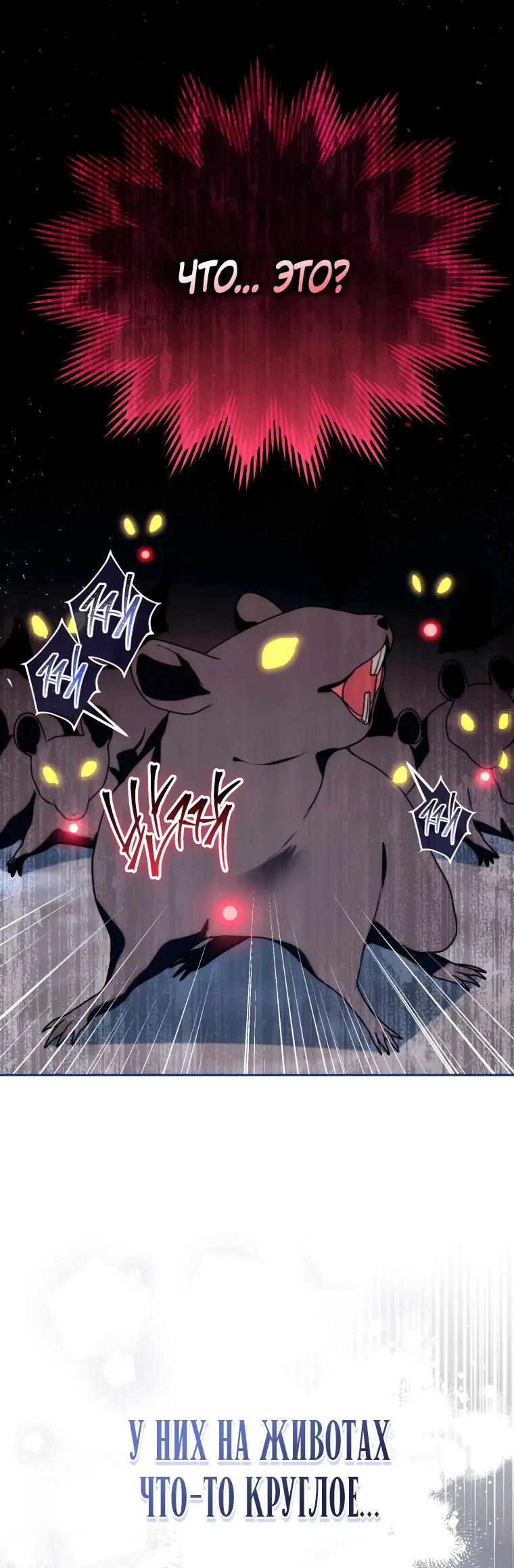 Страница 11 главы 6 манги Я стала лидером в жестокой тюрьме / I Became a Leader in a Wretched Prison