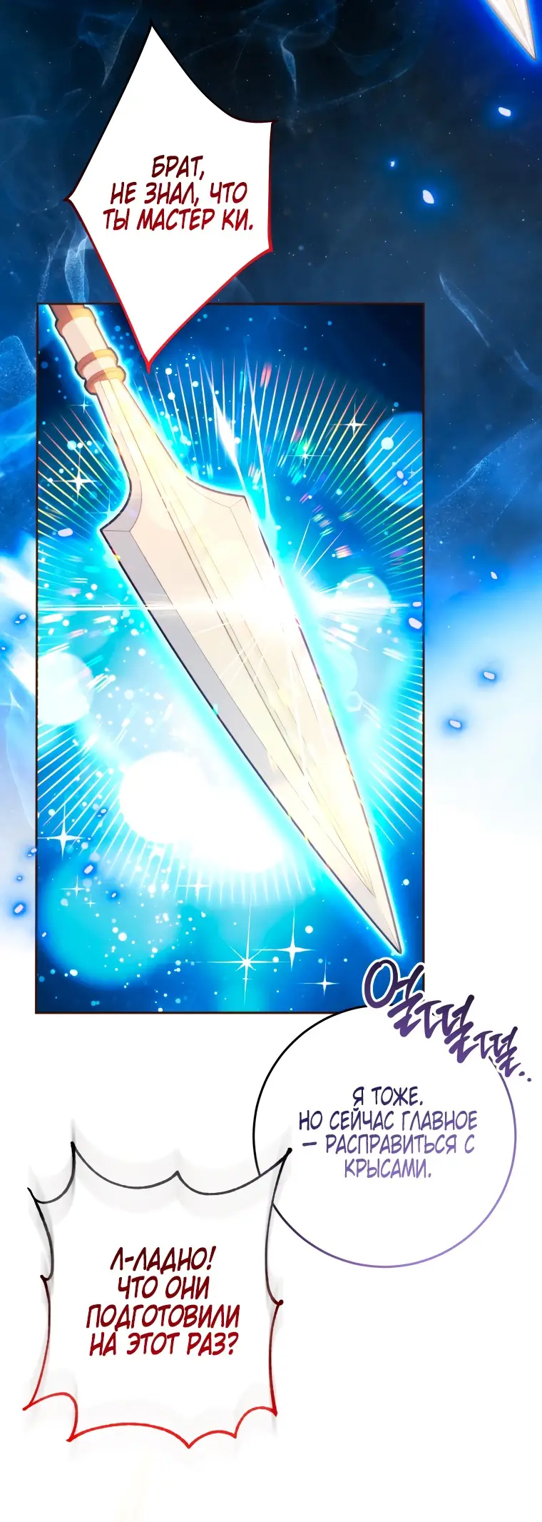 Страница 20 главы 6 манги Я стала лидером в жестокой тюрьме / I Became a Leader in a Wretched Prison