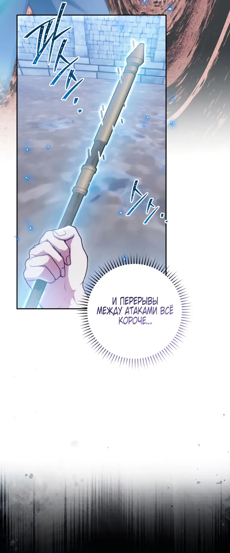 Страница 24 главы 6 манги Я стала лидером в жестокой тюрьме / I Became a Leader in a Wretched Prison