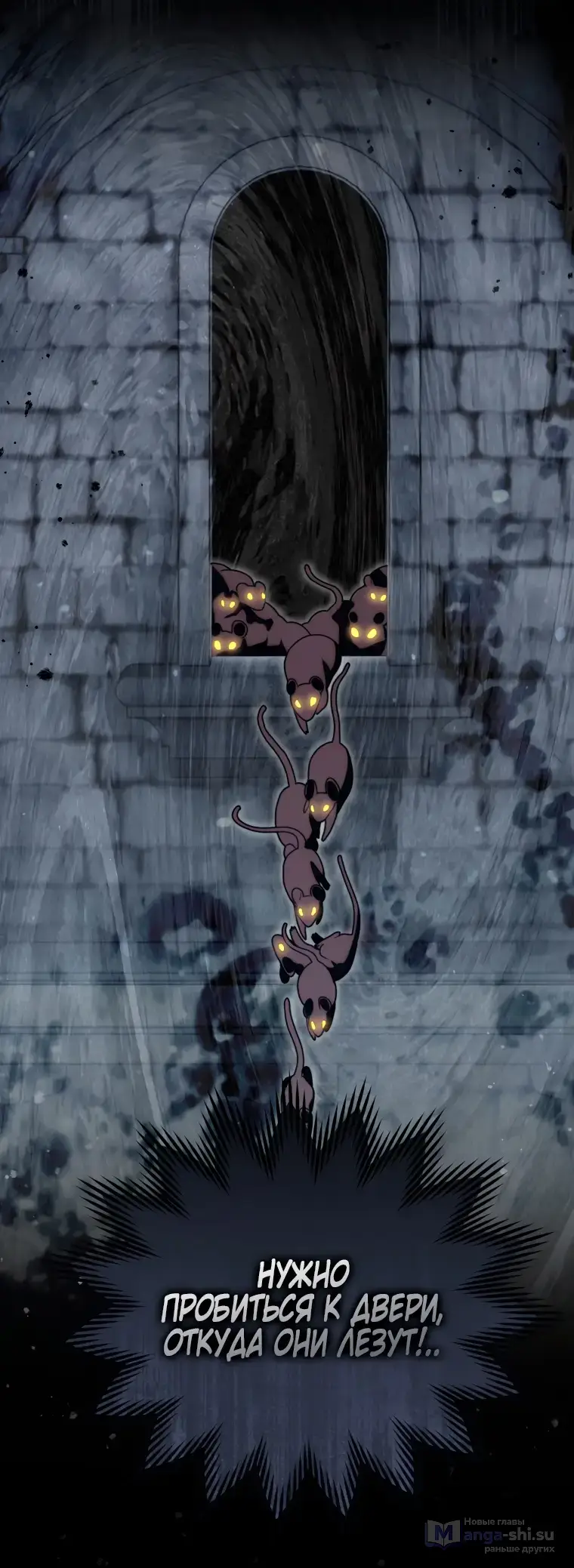 Страница 25 главы 6 манги Я стала лидером в жестокой тюрьме / I Became a Leader in a Wretched Prison