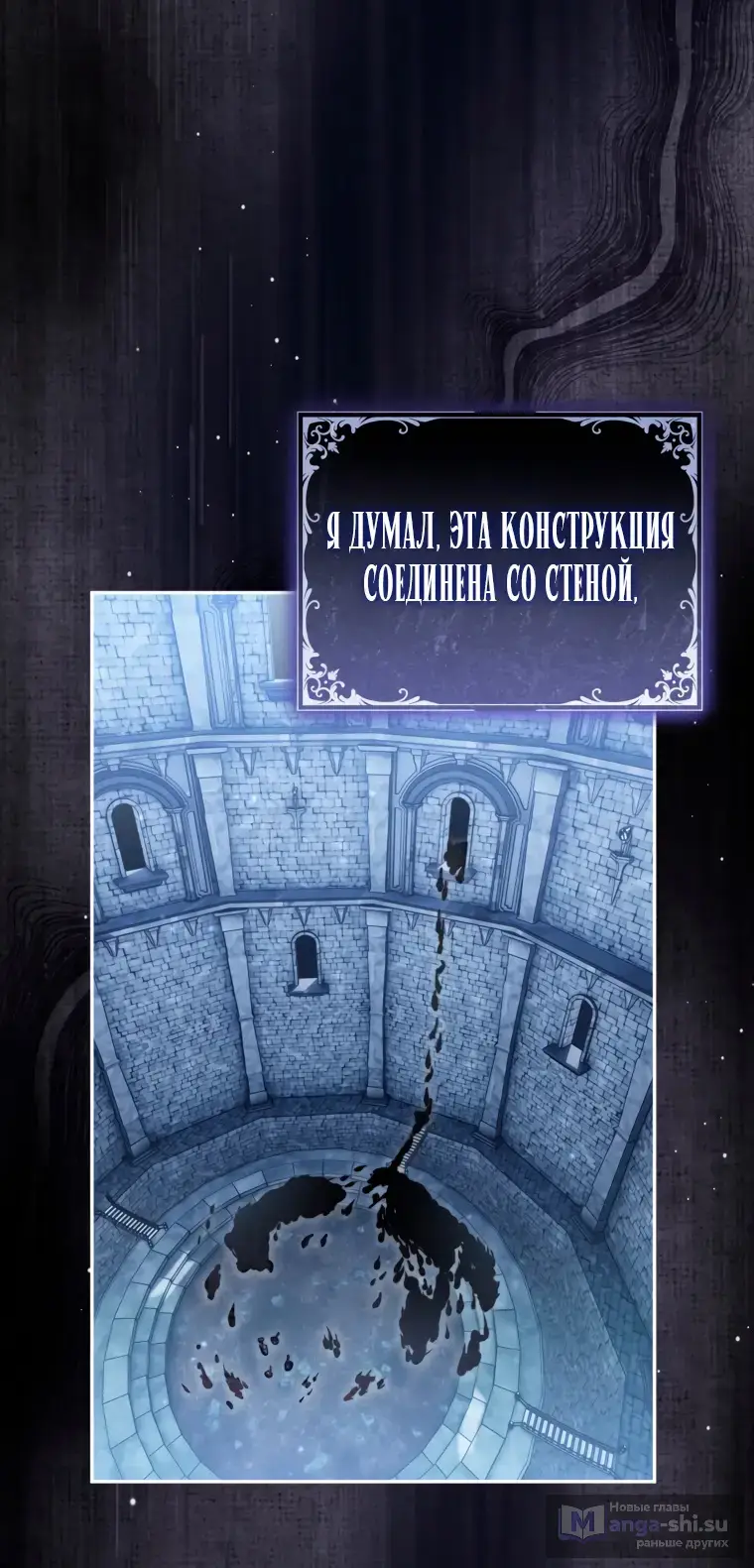 Страница 30 главы 6 манги Я стала лидером в жестокой тюрьме / I Became a Leader in a Wretched Prison