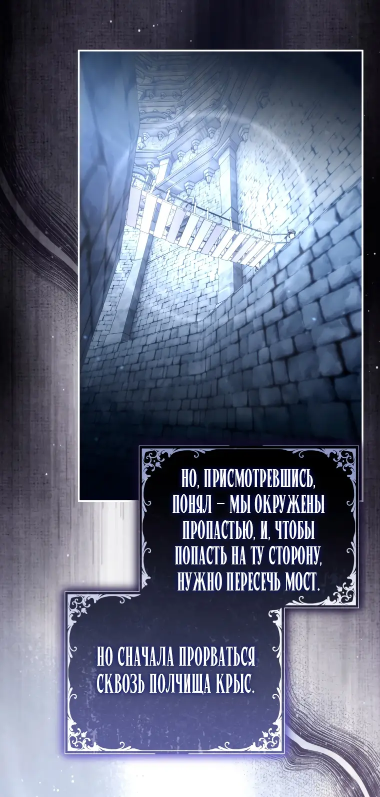Страница 31 главы 6 манги Я стала лидером в жестокой тюрьме / I Became a Leader in a Wretched Prison