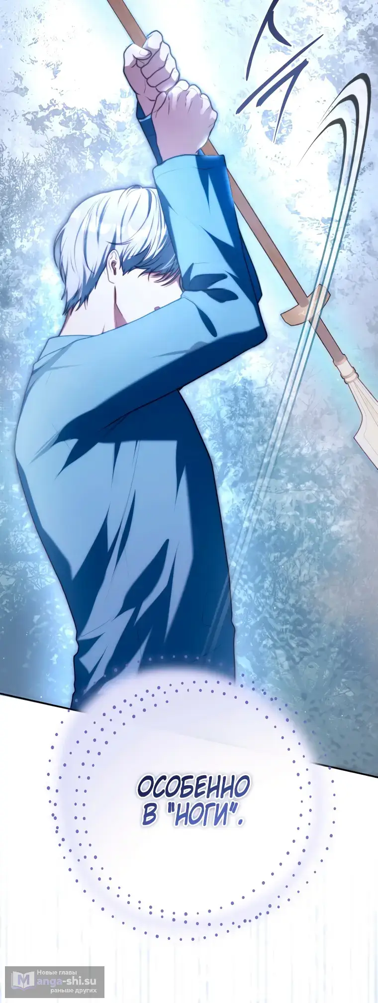 Страница 33 главы 6 манги Я стала лидером в жестокой тюрьме / I Became a Leader in a Wretched Prison