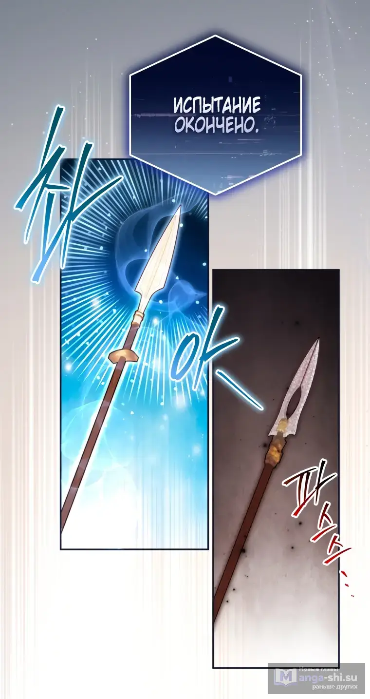 Страница 38 главы 6 манги Я стала лидером в жестокой тюрьме / I Became a Leader in a Wretched Prison