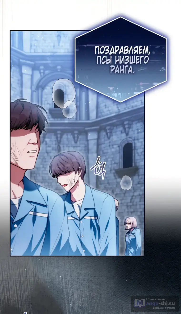 Страница 39 главы 6 манги Я стала лидером в жестокой тюрьме / I Became a Leader in a Wretched Prison