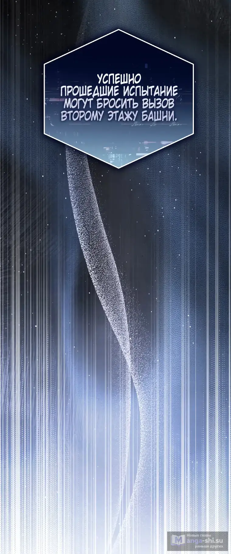 Страница 41 главы 6 манги Я стала лидером в жестокой тюрьме / I Became a Leader in a Wretched Prison