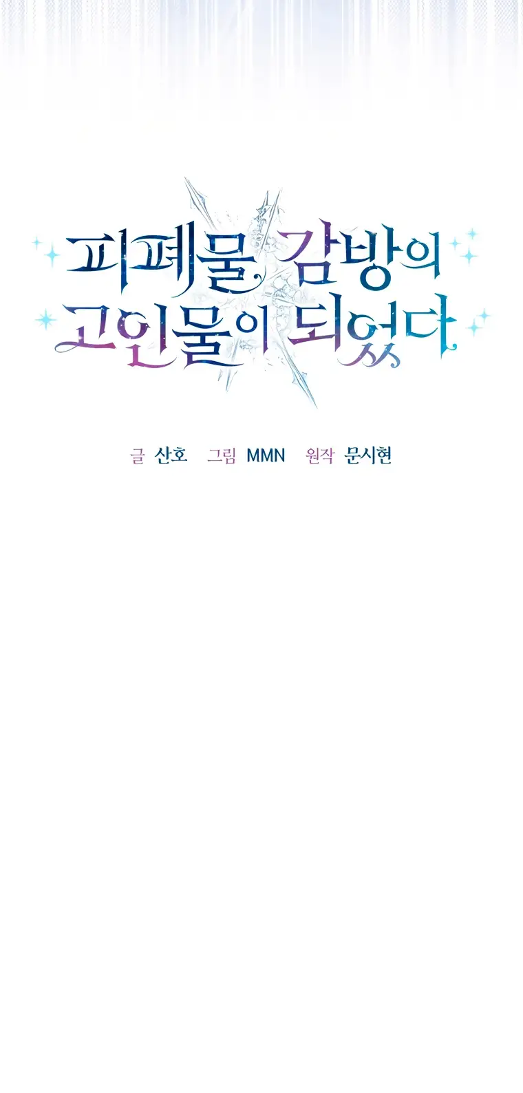 Страница 42 главы 6 манги Я стала лидером в жестокой тюрьме / I Became a Leader in a Wretched Prison