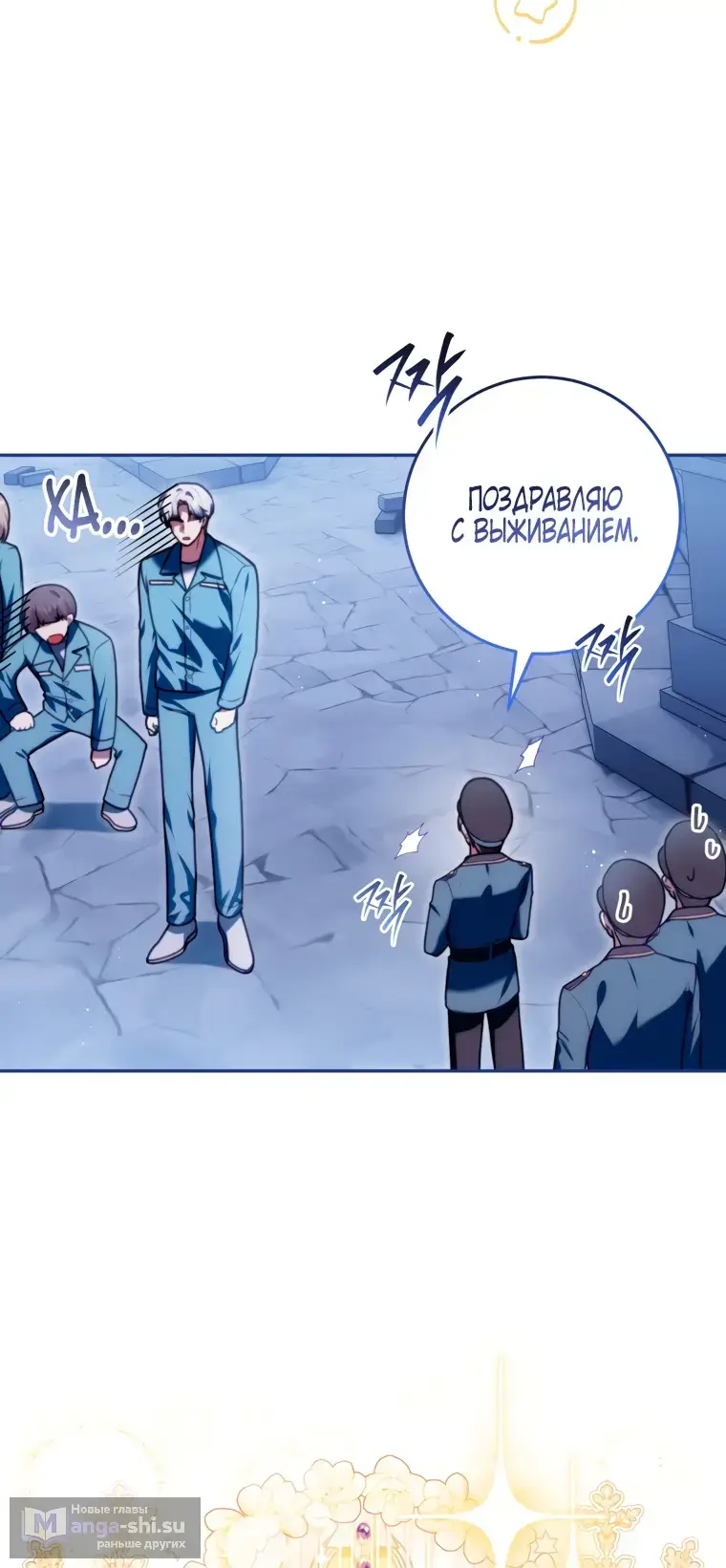 Страница 45 главы 6 манги Я стала лидером в жестокой тюрьме / I Became a Leader in a Wretched Prison