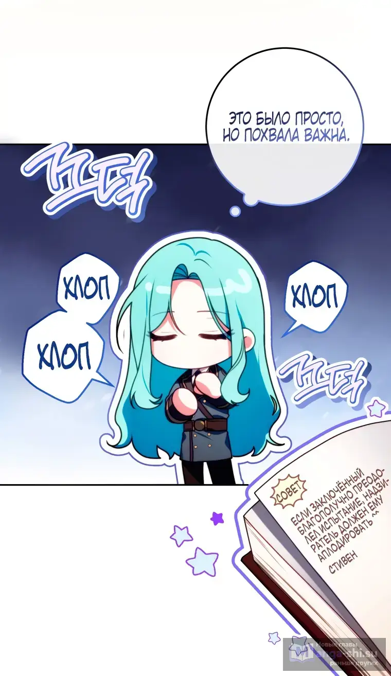 Страница 48 главы 6 манги Я стала лидером в жестокой тюрьме / I Became a Leader in a Wretched Prison