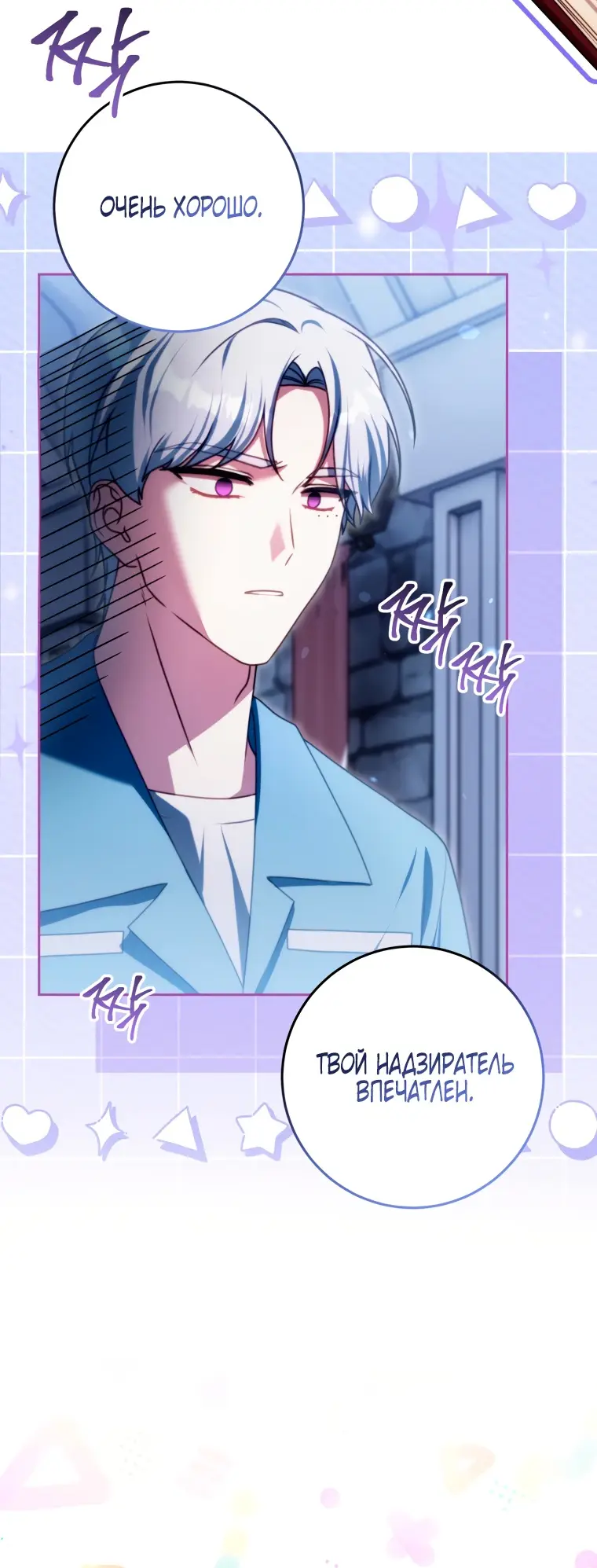 Страница 49 главы 6 манги Я стала лидером в жестокой тюрьме / I Became a Leader in a Wretched Prison