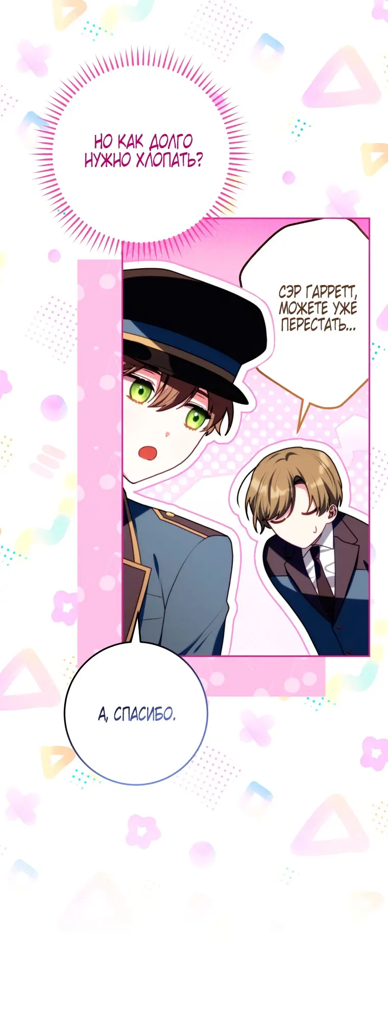 Страница 50 главы 6 манги Я стала лидером в жестокой тюрьме / I Became a Leader in a Wretched Prison