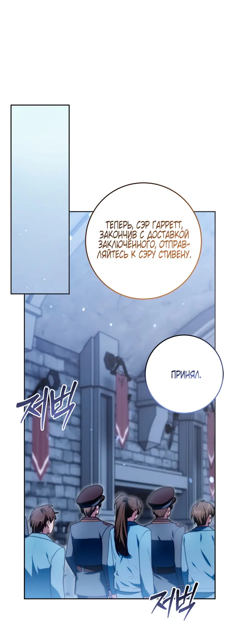 Страница 51 главы 6 манги Я стала лидером в жестокой тюрьме / I Became a Leader in a Wretched Prison