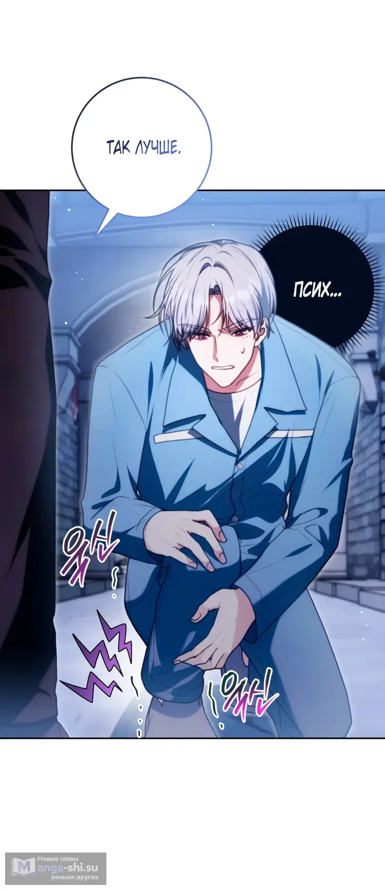 Страница 59 главы 6 манги Я стала лидером в жестокой тюрьме / I Became a Leader in a Wretched Prison