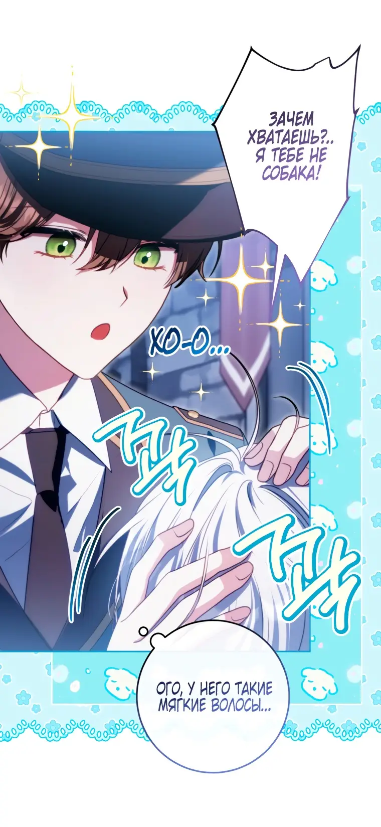 Страница 62 главы 6 манги Я стала лидером в жестокой тюрьме / I Became a Leader in a Wretched Prison