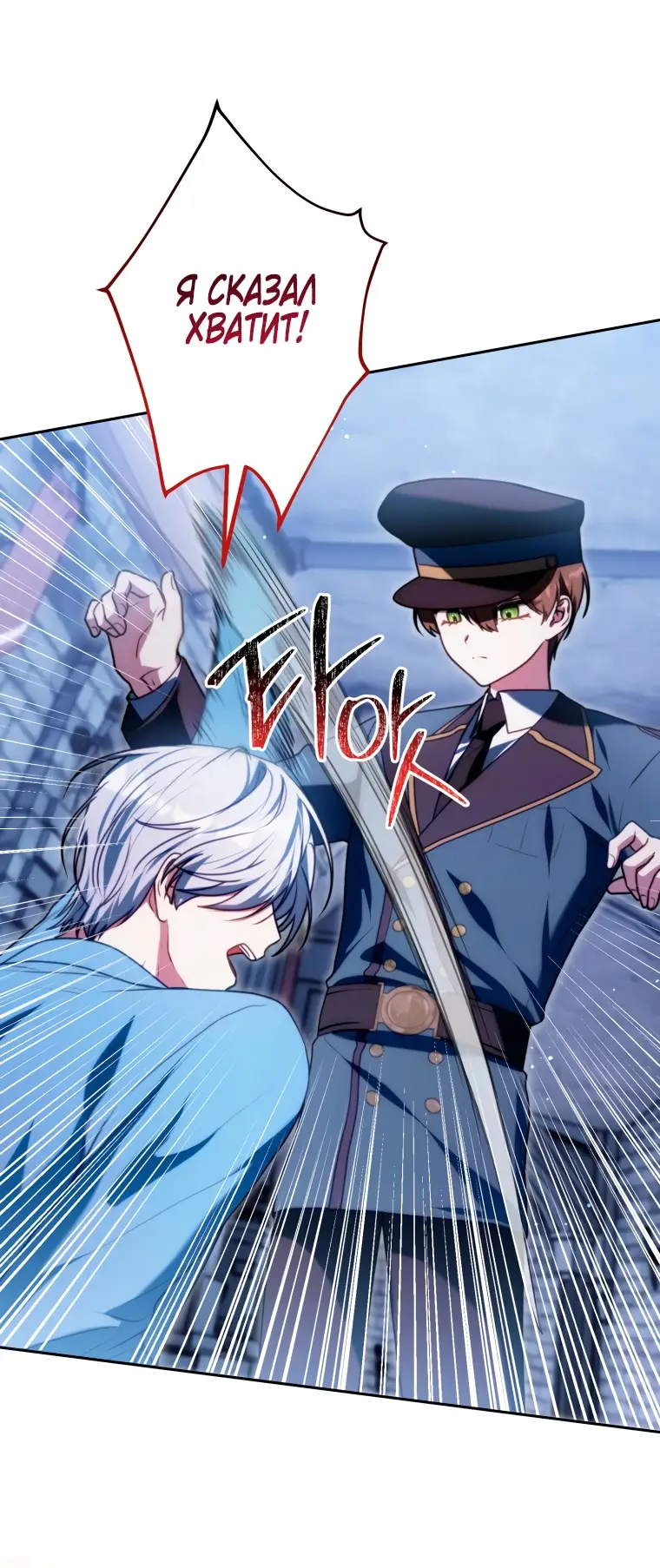 Страница 63 главы 6 манги Я стала лидером в жестокой тюрьме / I Became a Leader in a Wretched Prison