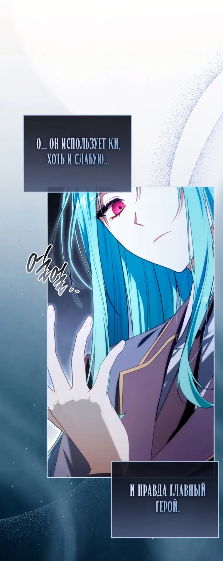 Страница 64 главы 6 манги Я стала лидером в жестокой тюрьме / I Became a Leader in a Wretched Prison