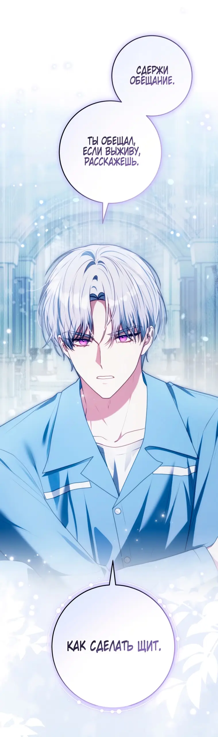 Страница 66 главы 6 манги Я стала лидером в жестокой тюрьме / I Became a Leader in a Wretched Prison