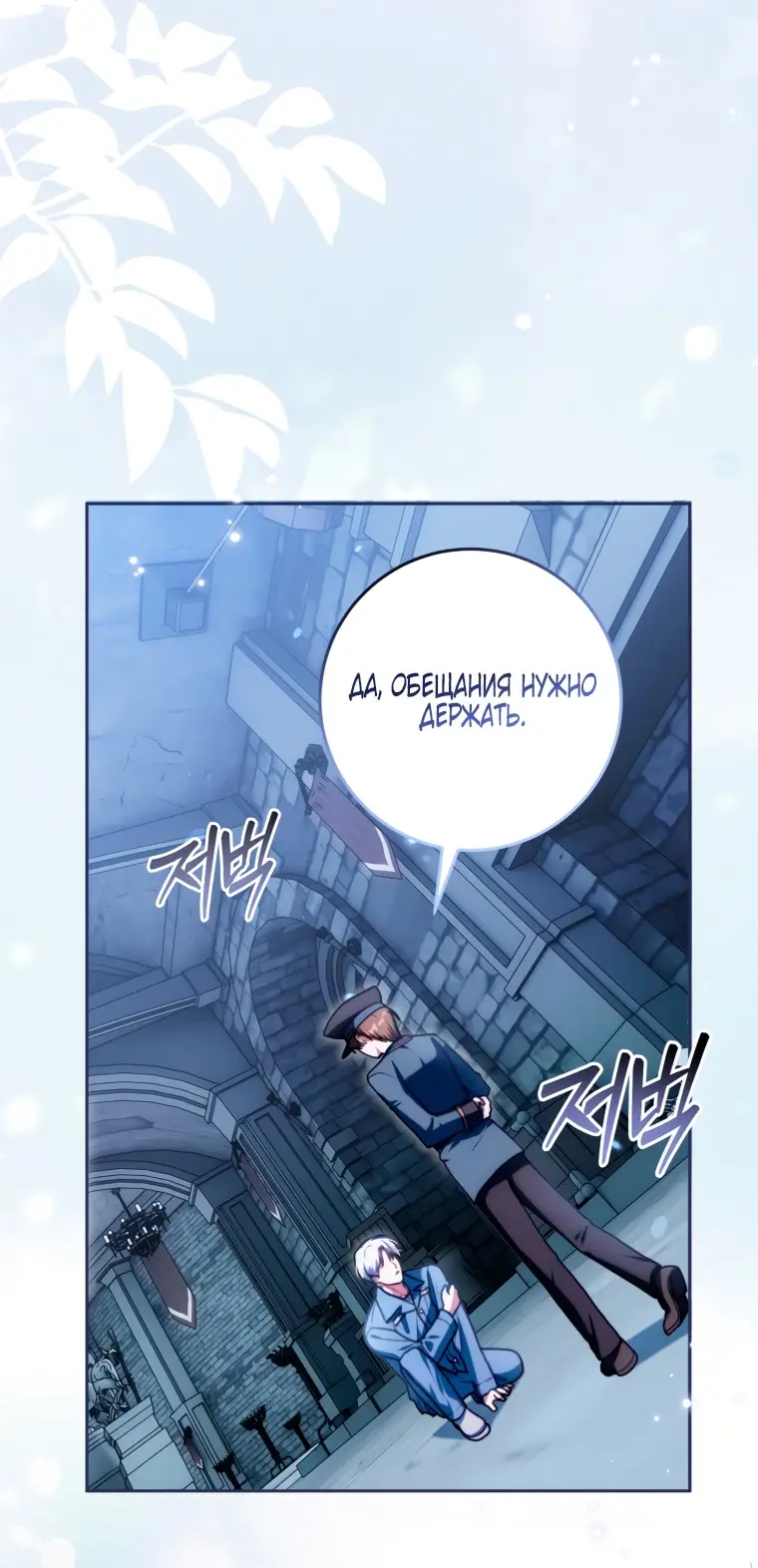 Страница 67 главы 6 манги Я стала лидером в жестокой тюрьме / I Became a Leader in a Wretched Prison