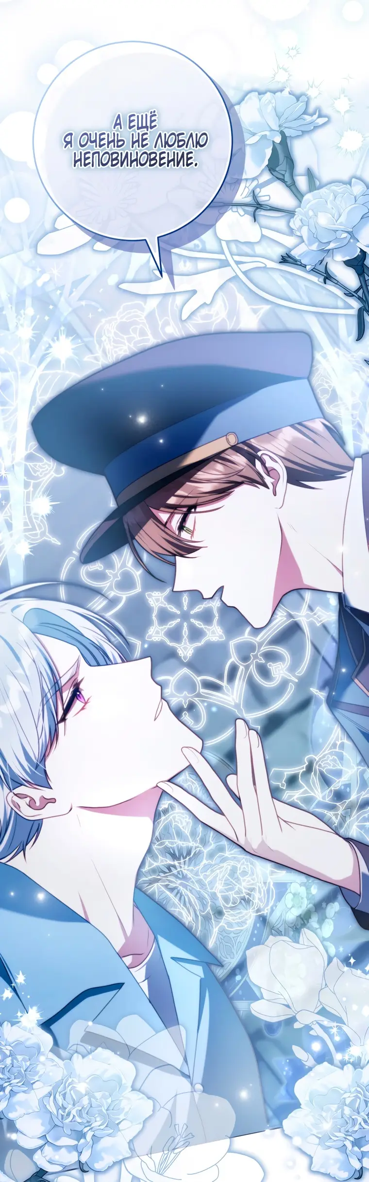 Страница 70 главы 6 манги Я стала лидером в жестокой тюрьме / I Became a Leader in a Wretched Prison