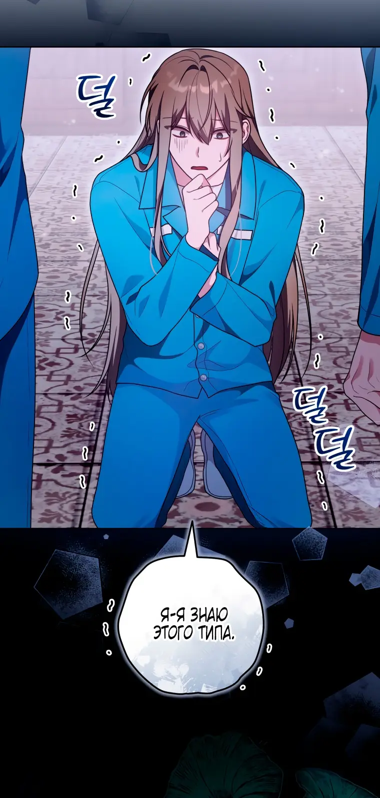 Страница 7 главы 21 манги Я стала лидером в жестокой тюрьме / I Became a Leader in a Wretched Prison