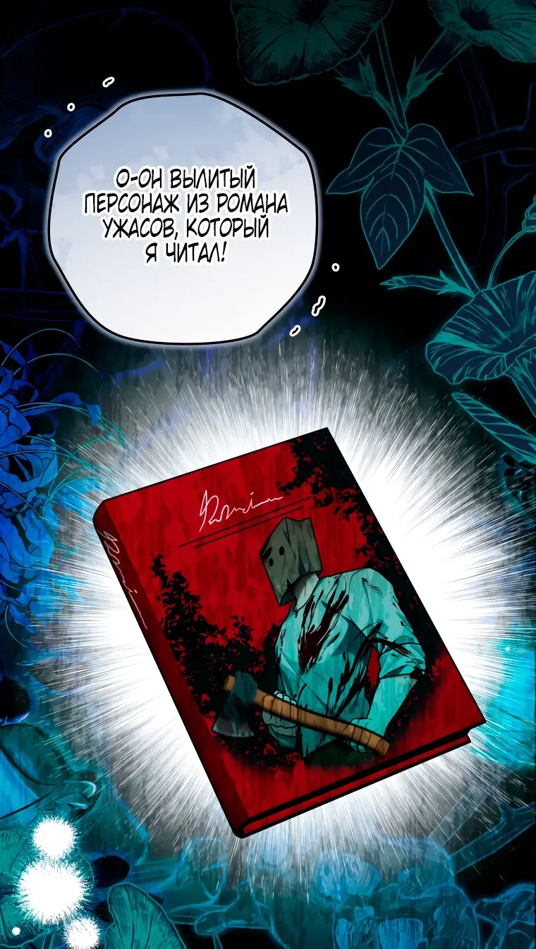 Страница 8 главы 21 манги Я стала лидером в жестокой тюрьме / I Became a Leader in a Wretched Prison