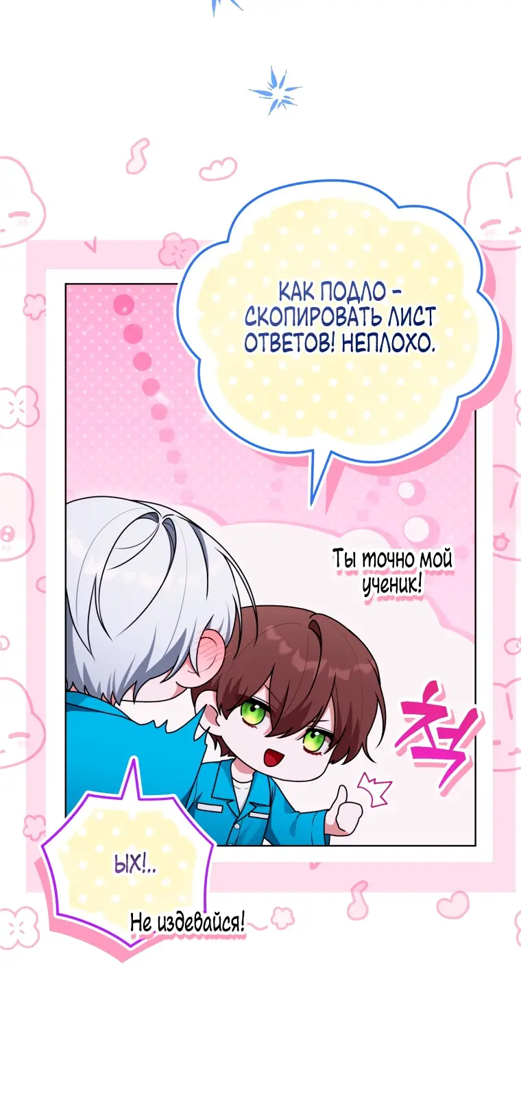 Страница 11 главы 21 манги Я стала лидером в жестокой тюрьме / I Became a Leader in a Wretched Prison