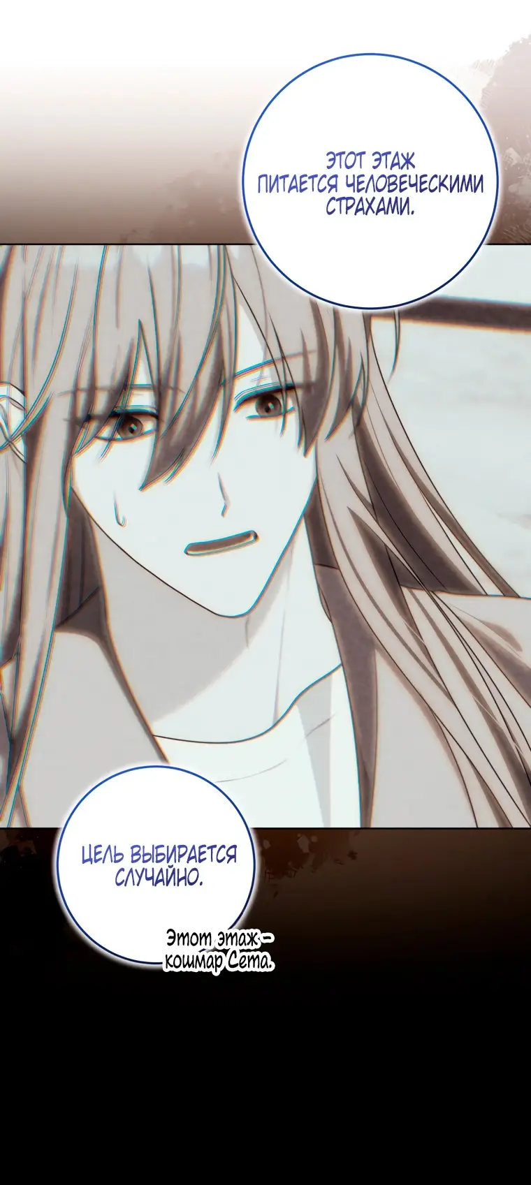 Страница 12 главы 21 манги Я стала лидером в жестокой тюрьме / I Became a Leader in a Wretched Prison