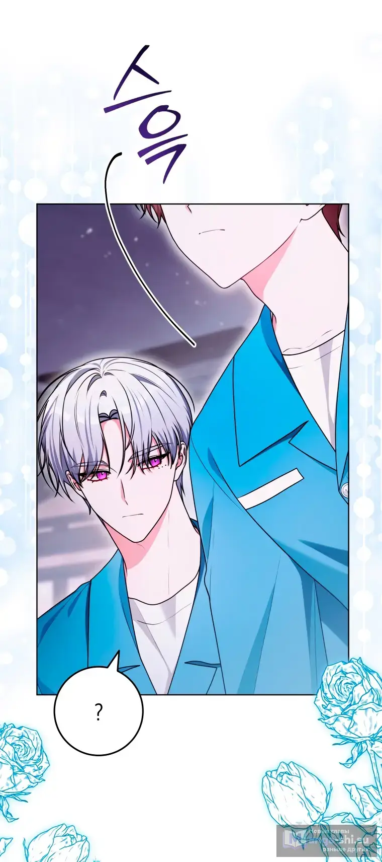 Страница 16 главы 21 манги Я стала лидером в жестокой тюрьме / I Became a Leader in a Wretched Prison