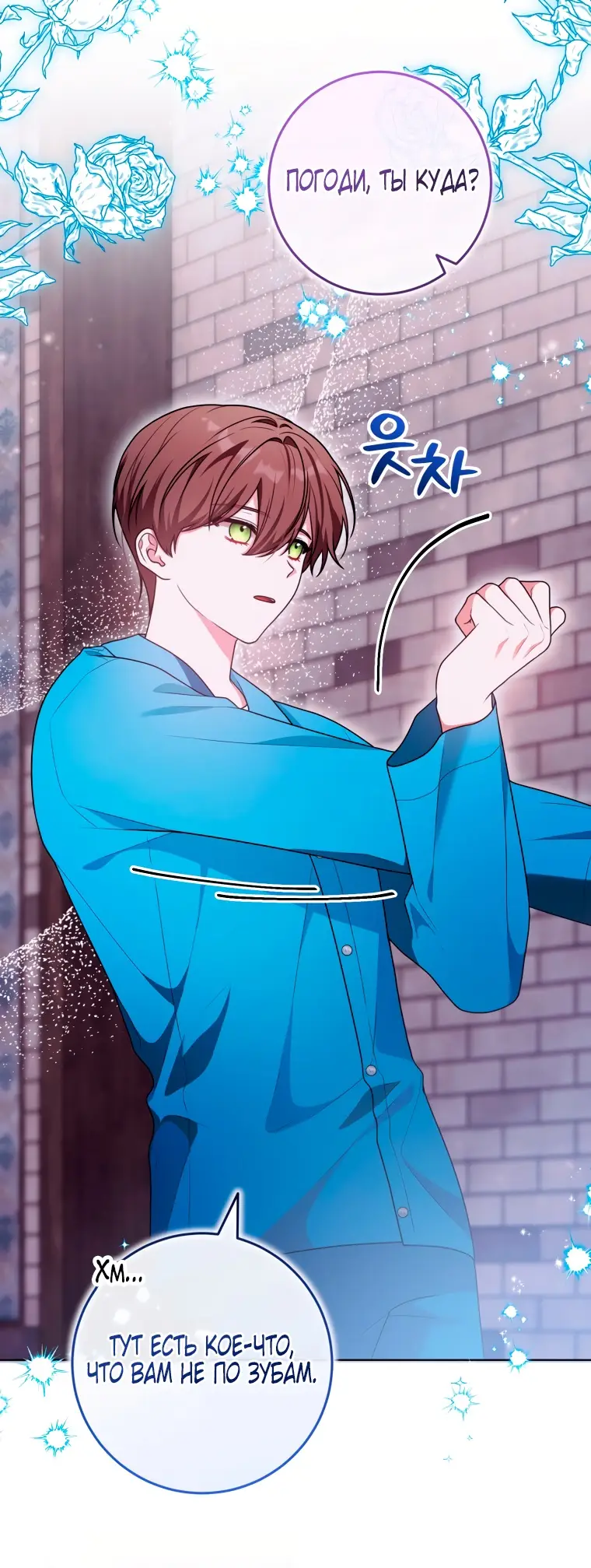 Страница 17 главы 21 манги Я стала лидером в жестокой тюрьме / I Became a Leader in a Wretched Prison