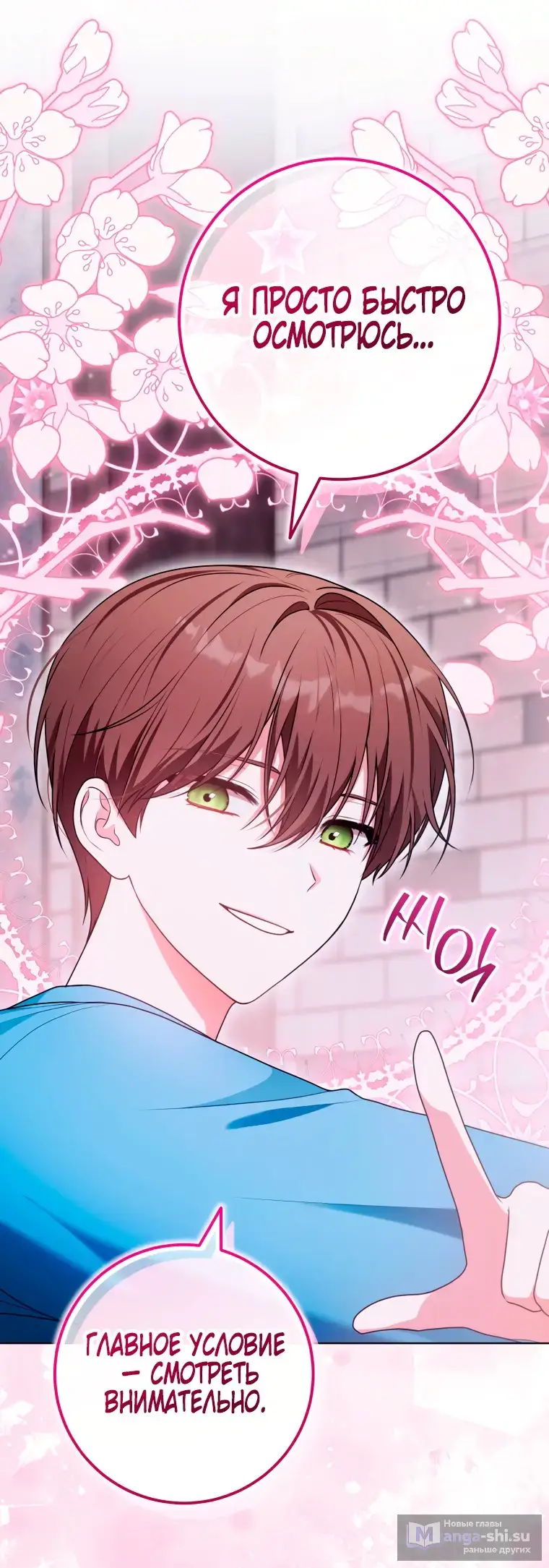 Страница 18 главы 21 манги Я стала лидером в жестокой тюрьме / I Became a Leader in a Wretched Prison