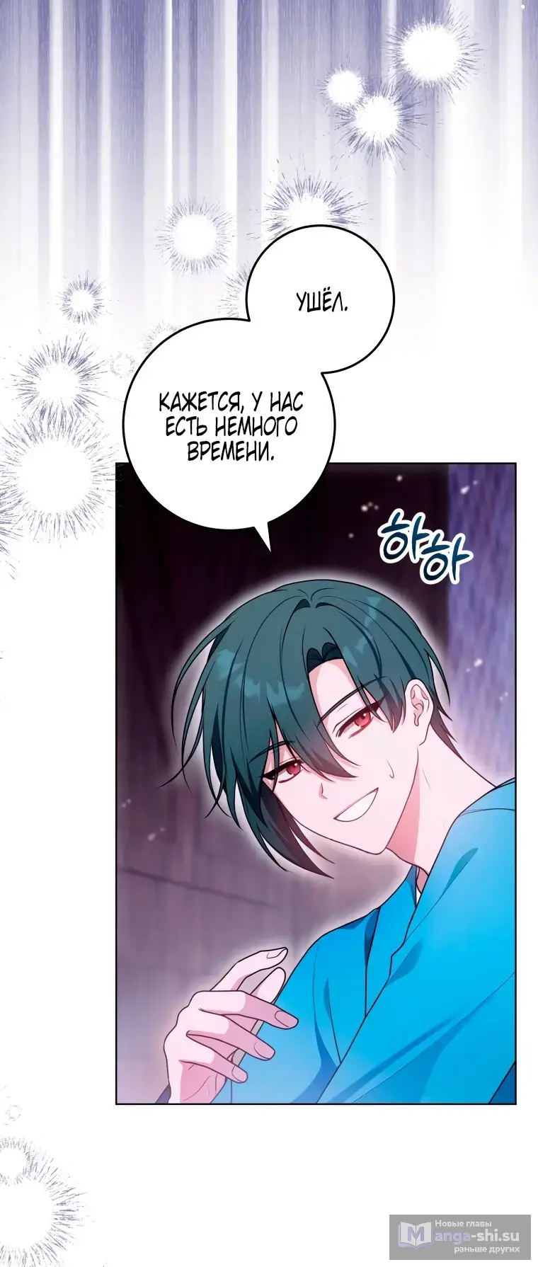 Страница 20 главы 21 манги Я стала лидером в жестокой тюрьме / I Became a Leader in a Wretched Prison