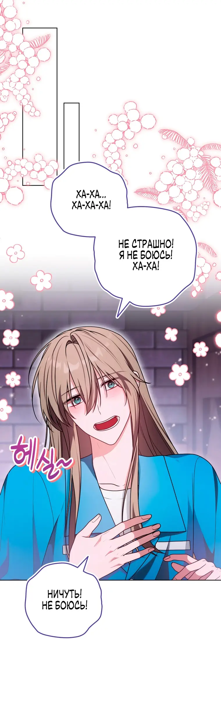 Страница 26 главы 21 манги Я стала лидером в жестокой тюрьме / I Became a Leader in a Wretched Prison