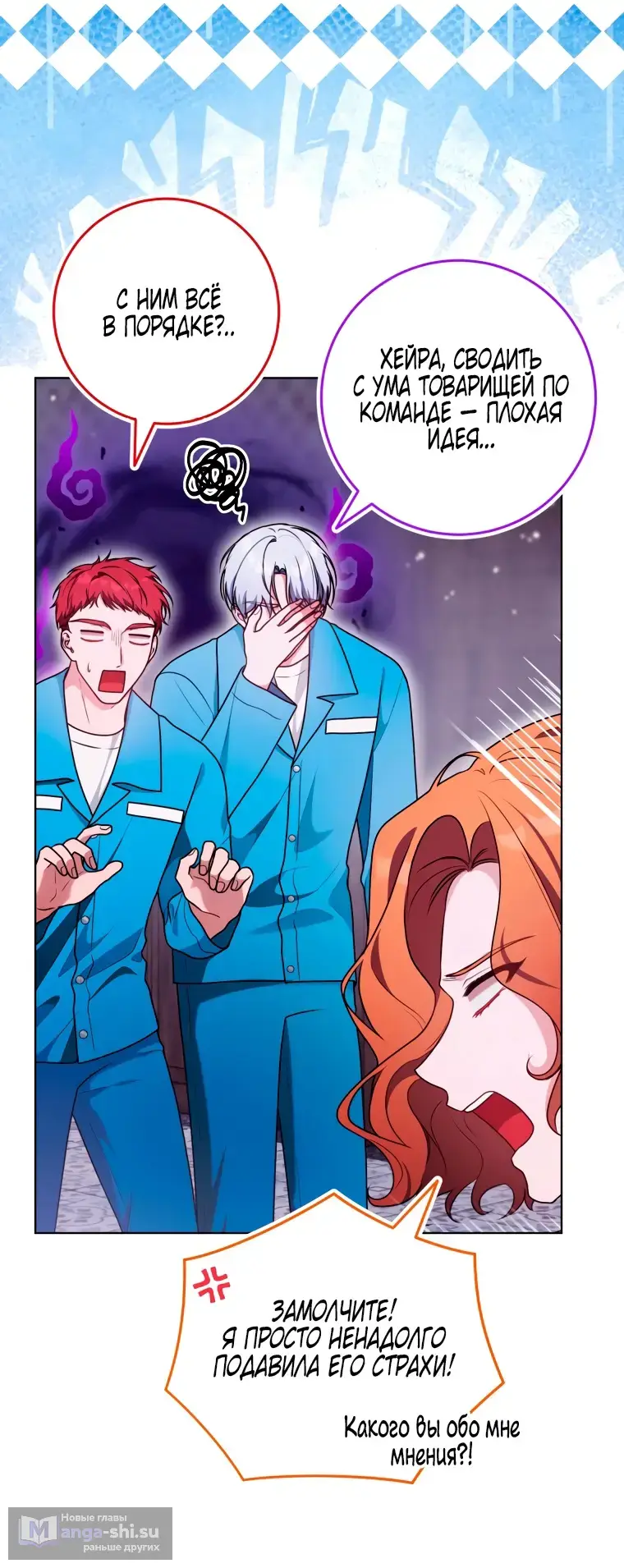 Страница 27 главы 21 манги Я стала лидером в жестокой тюрьме / I Became a Leader in a Wretched Prison