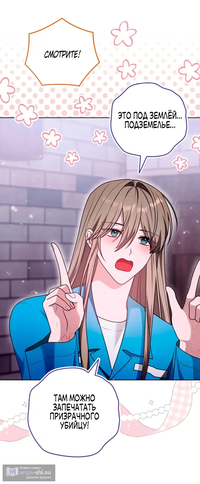 Страница 28 главы 21 манги Я стала лидером в жестокой тюрьме / I Became a Leader in a Wretched Prison