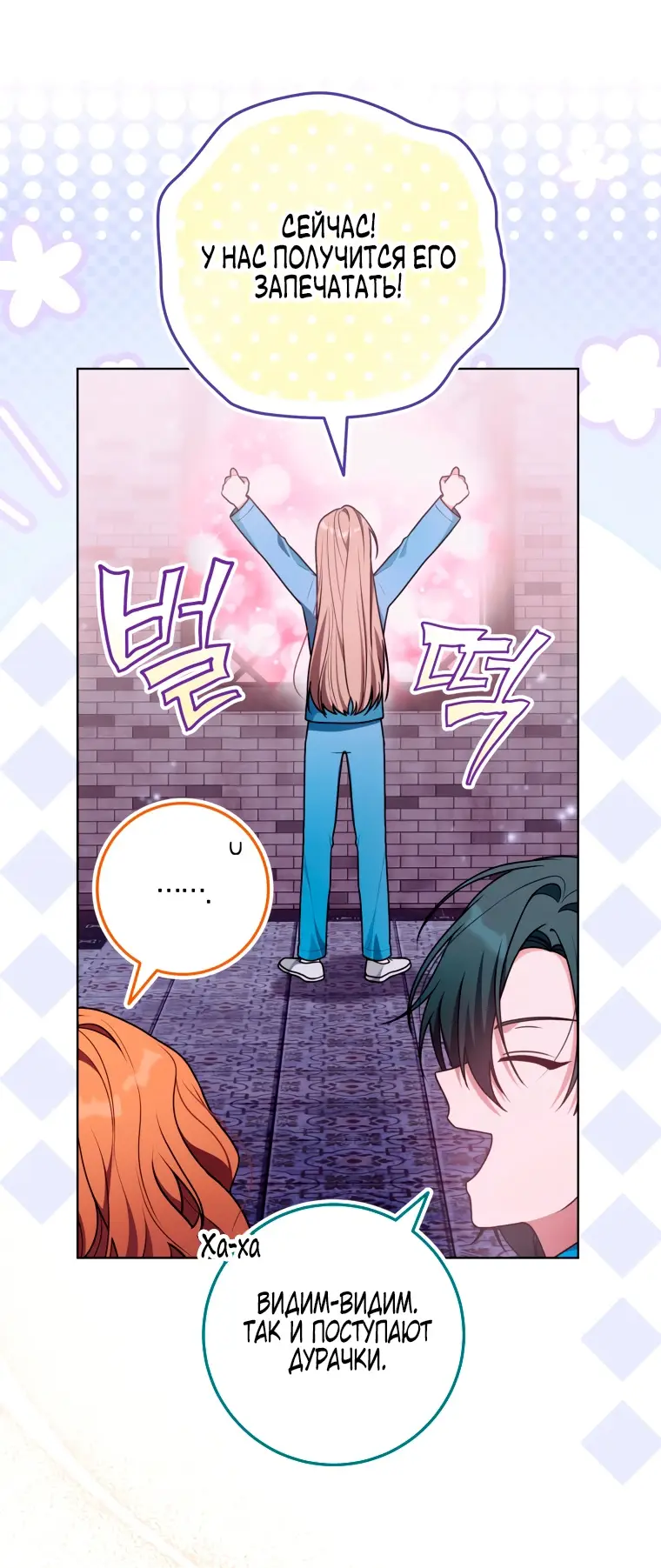 Страница 29 главы 21 манги Я стала лидером в жестокой тюрьме / I Became a Leader in a Wretched Prison