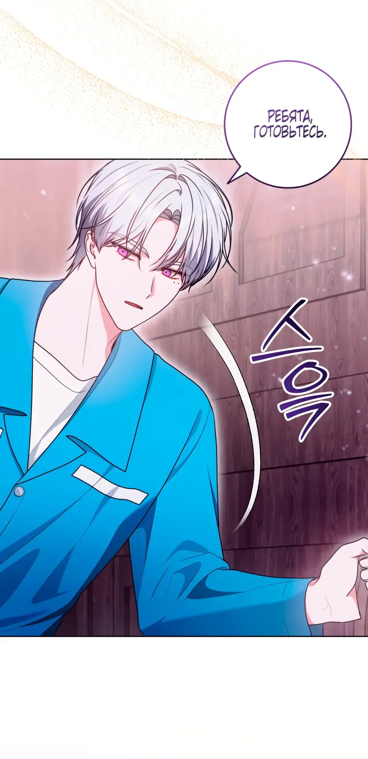 Страница 30 главы 21 манги Я стала лидером в жестокой тюрьме / I Became a Leader in a Wretched Prison
