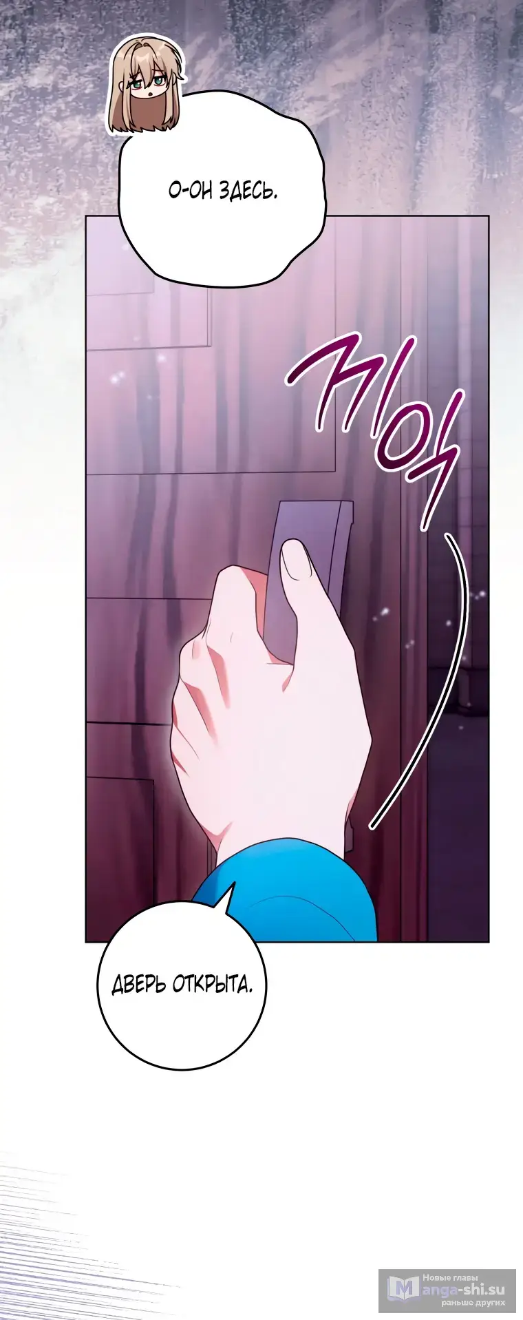 Страница 33 главы 21 манги Я стала лидером в жестокой тюрьме / I Became a Leader in a Wretched Prison