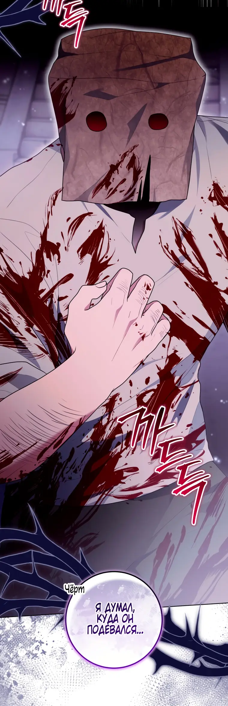 Страница 35 главы 21 манги Я стала лидером в жестокой тюрьме / I Became a Leader in a Wretched Prison