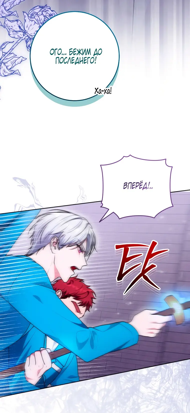 Страница 38 главы 21 манги Я стала лидером в жестокой тюрьме / I Became a Leader in a Wretched Prison