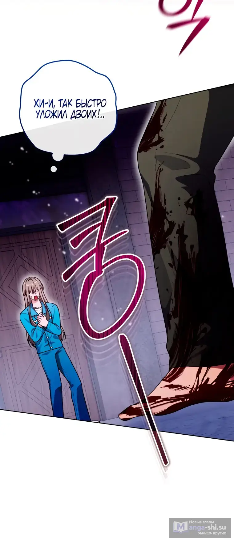Страница 41 главы 21 манги Я стала лидером в жестокой тюрьме / I Became a Leader in a Wretched Prison