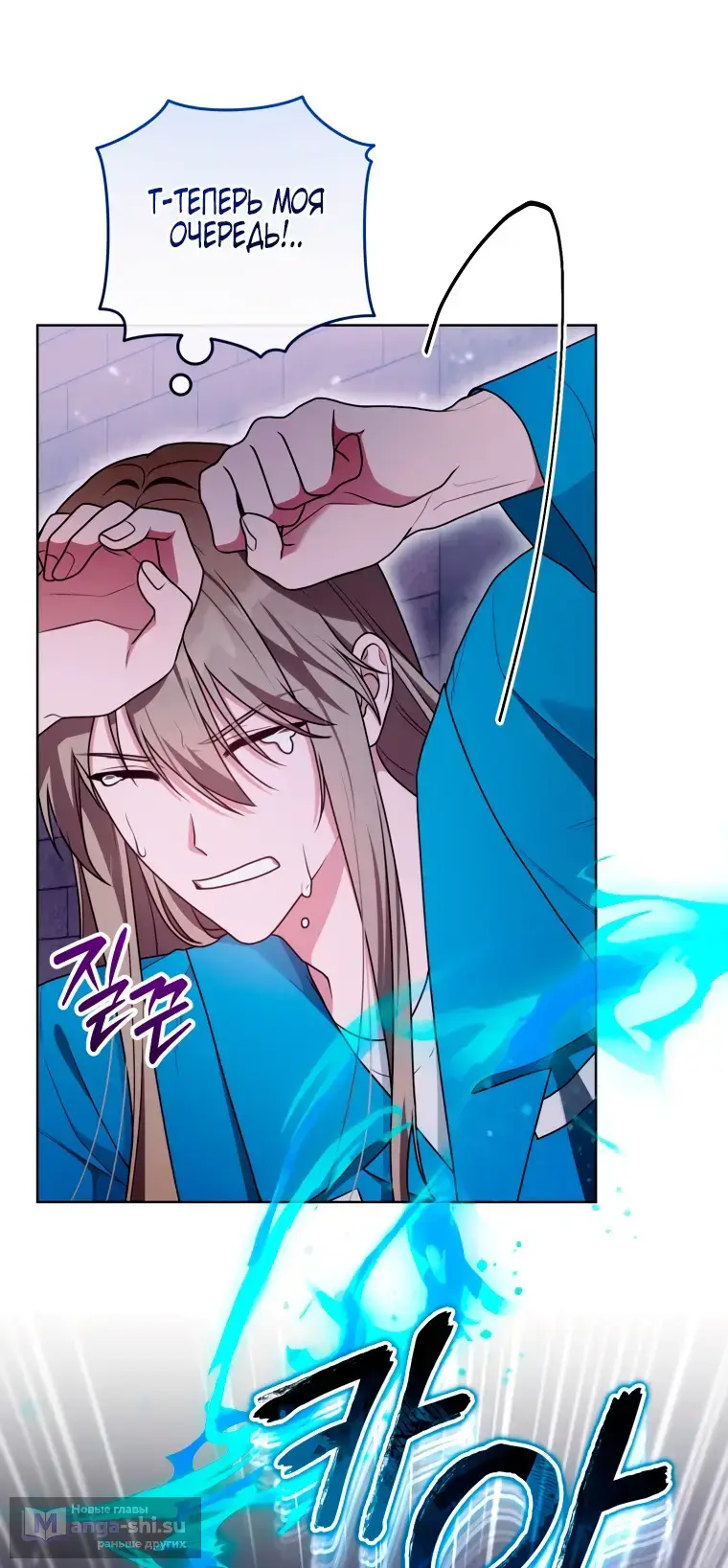 Страница 42 главы 21 манги Я стала лидером в жестокой тюрьме / I Became a Leader in a Wretched Prison