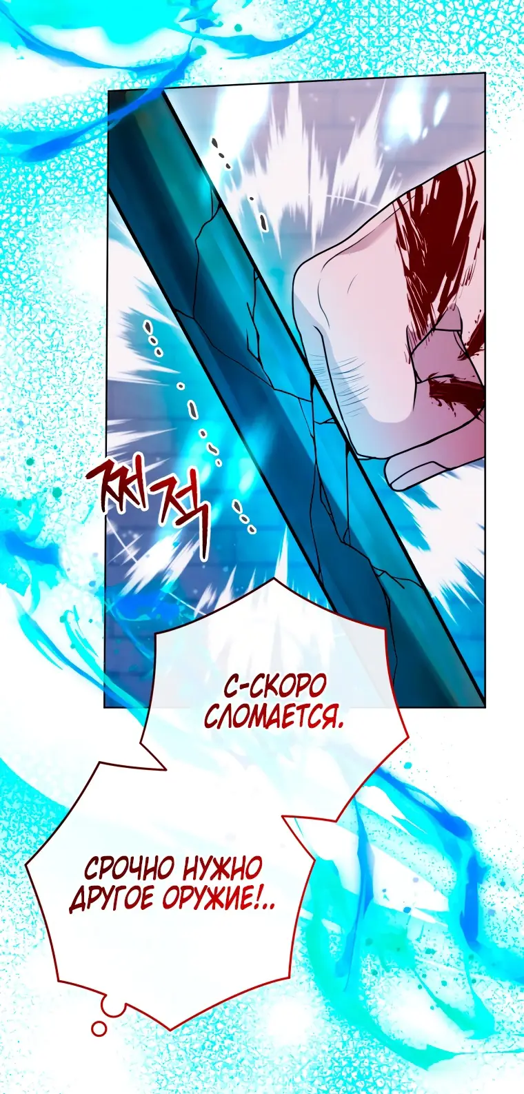 Страница 49 главы 21 манги Я стала лидером в жестокой тюрьме / I Became a Leader in a Wretched Prison